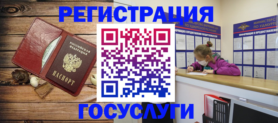 прописка иностранных граждан в Меленках