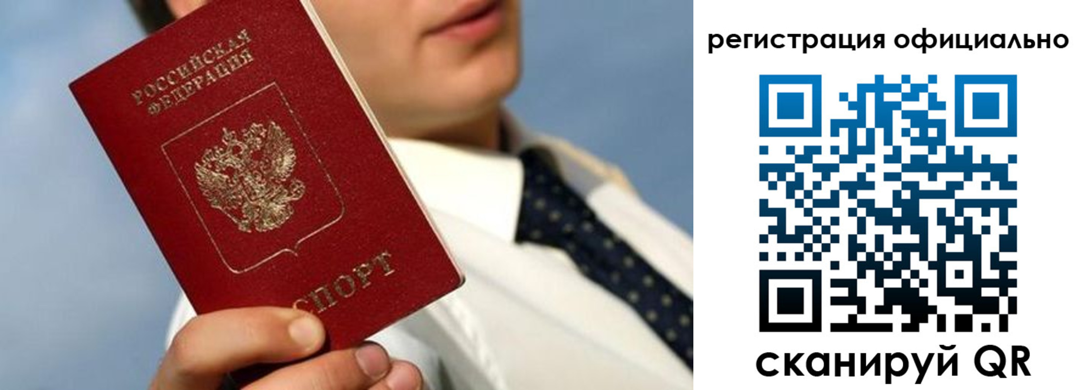 прописка регистрация в Меленках