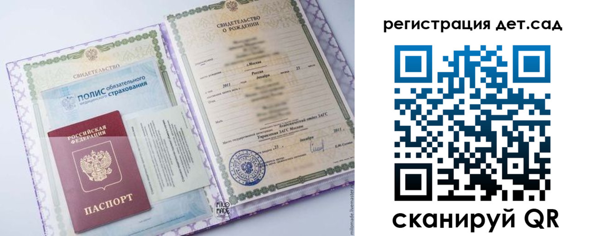 прописка для кредита в Меленках