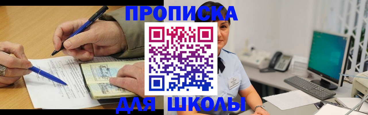 временная регистрация в Меленках