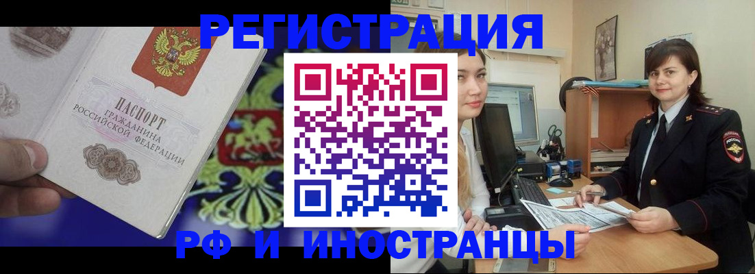 прописка для кредита в Меленках