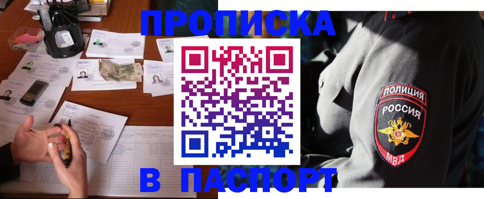 миграционный учет в Меленках