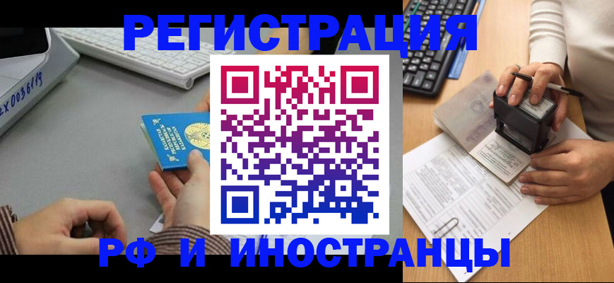 временная регистрация законно в Меленках